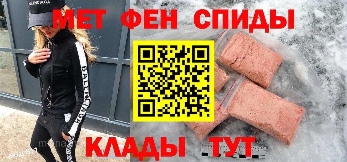 АМФ VHQ  Вход с VPN  Амфетамин  Геленджик 