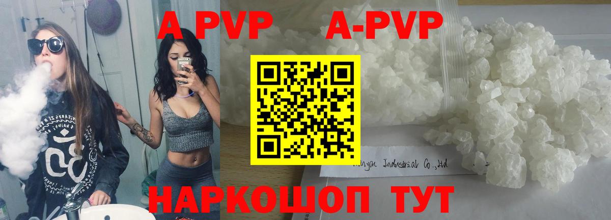 Alpha-PVP Соль  Alpha-PVP крисы CK  Alpha-PVP  Вход с VPN  Геленджик 