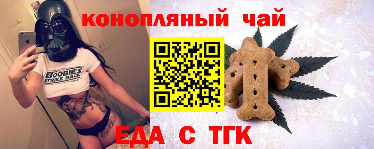 Canna-Cookies марихуана  Вход с VPN  Геленджик 