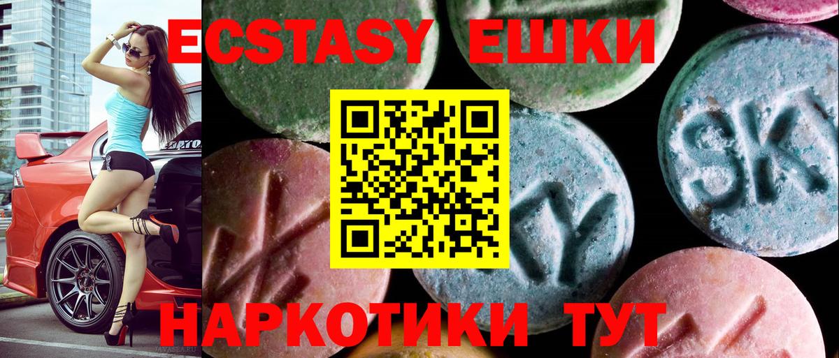 Экстази  Вход с VPN  OMG маркетплейс  ЭКСТАЗИ 250 мг  ЭКСТАЗИ Punisher  Геленджик 