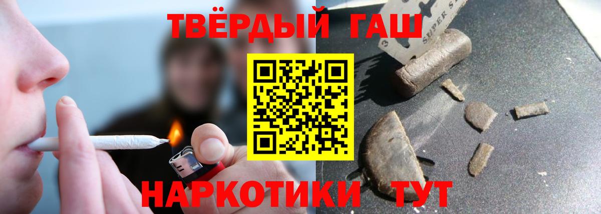 Геленджик  ГАШ Premium  ГАШИШ  Вход с VPN 