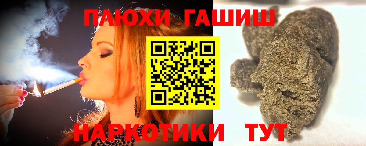 ГАШ Cannabis Геленджик