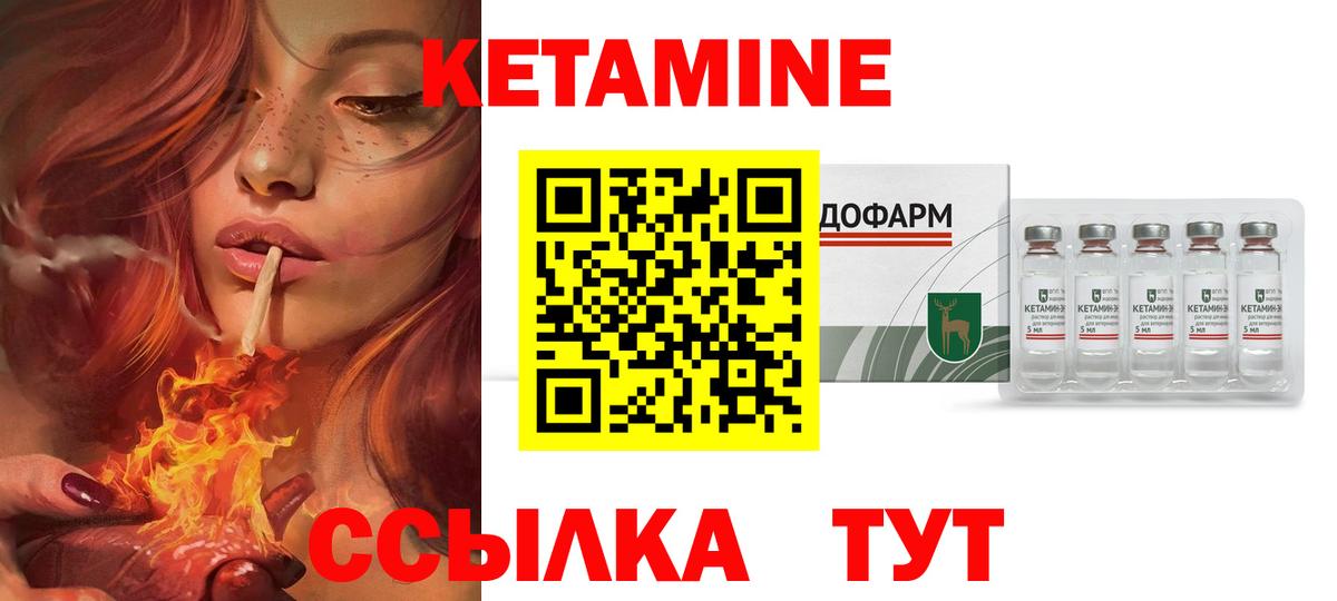 Кетамин ketamine  Вход с VPN  Геленджик  КЕТАМИН ketamine 
