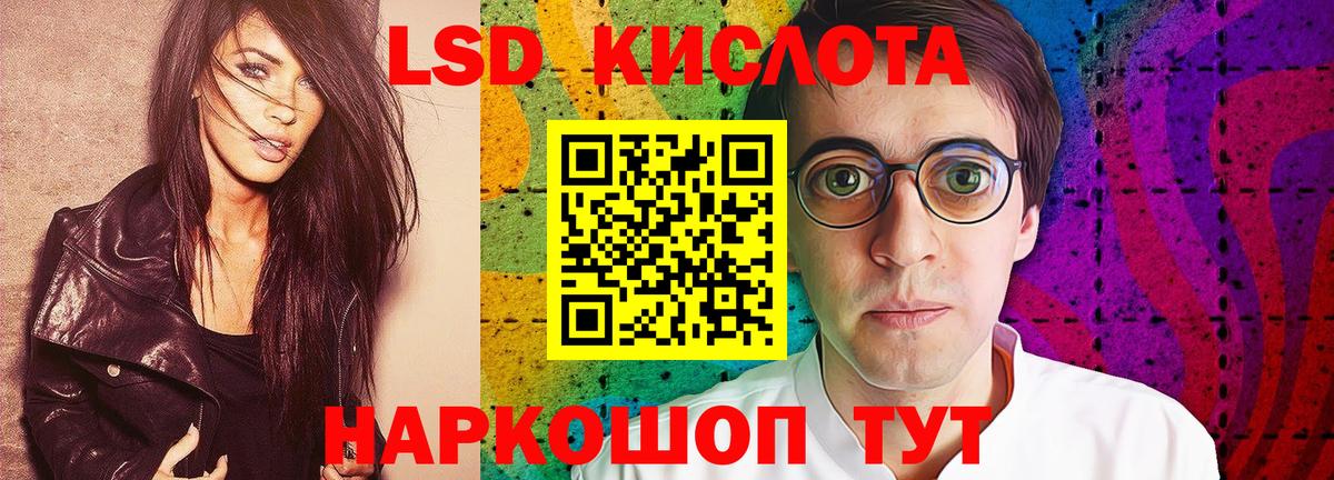 Лсд 25 экстази ecstasy  Вход с VPN  LSD-25 экстази ecstasy  Геленджик 