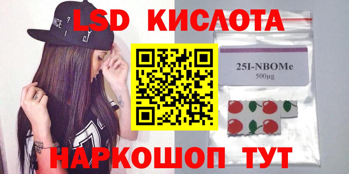 Лсд 25 экстази кислота Геленджик