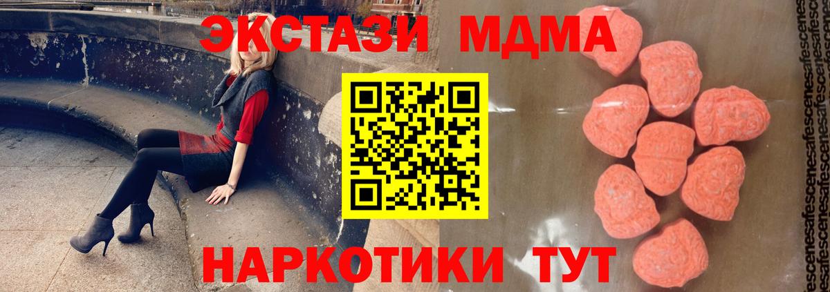 MDMA Molly  МДМА молли  Геленджик  Вход с VPN 
