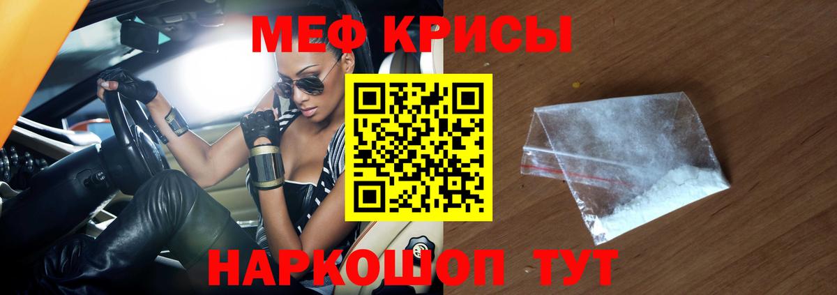 МЕФ мука Геленджик