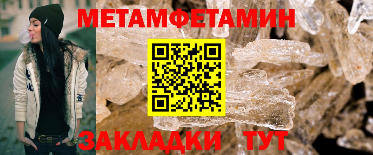 МЕТАМФЕТАМИН пудра  МЕТАМФЕТАМИН пудра  Геленджик  Вход с VPN 