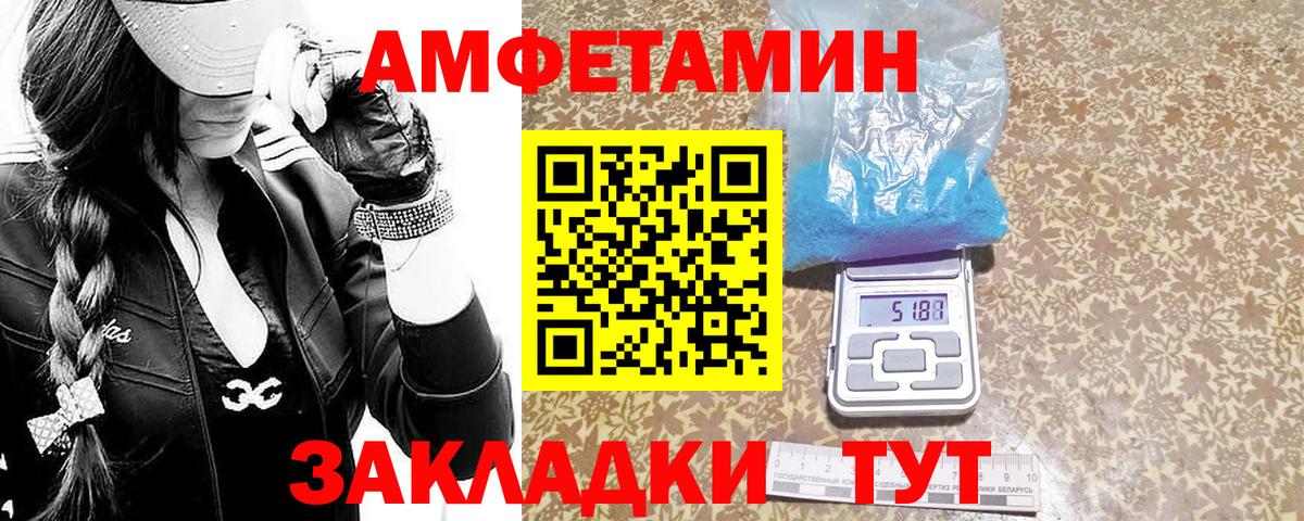 МЕТАМФЕТАМИН Methamphetamine Геленджик