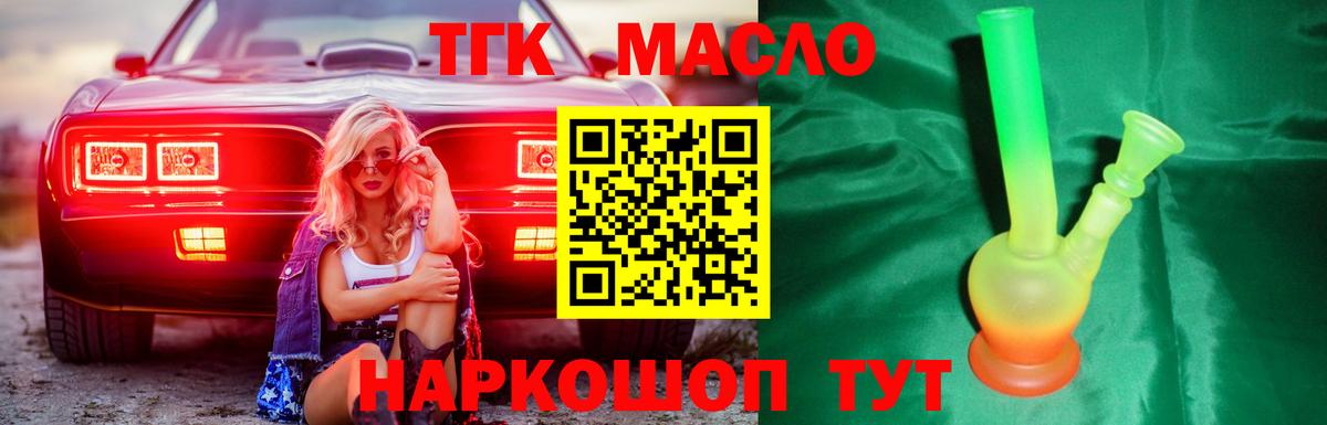 Дистиллят ТГК Wax Геленджик