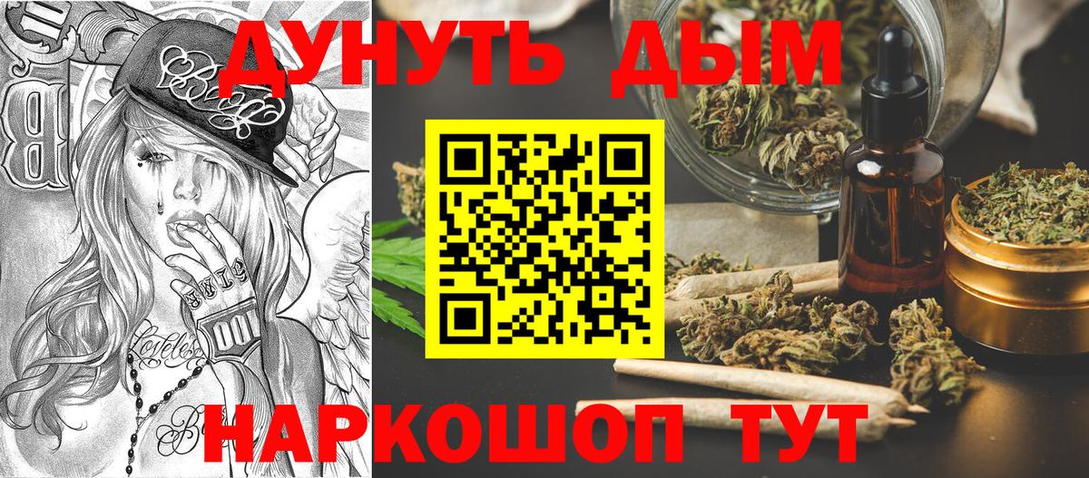 Геленджик  Конопля планчик  Каннабис SATIVA & INDICA  Вход с VPN  Марихуана конопля 